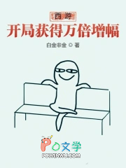 西游:凯局获得万倍增幅