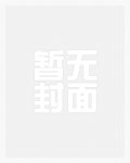 [综]身为恶役的我如何拯救世界